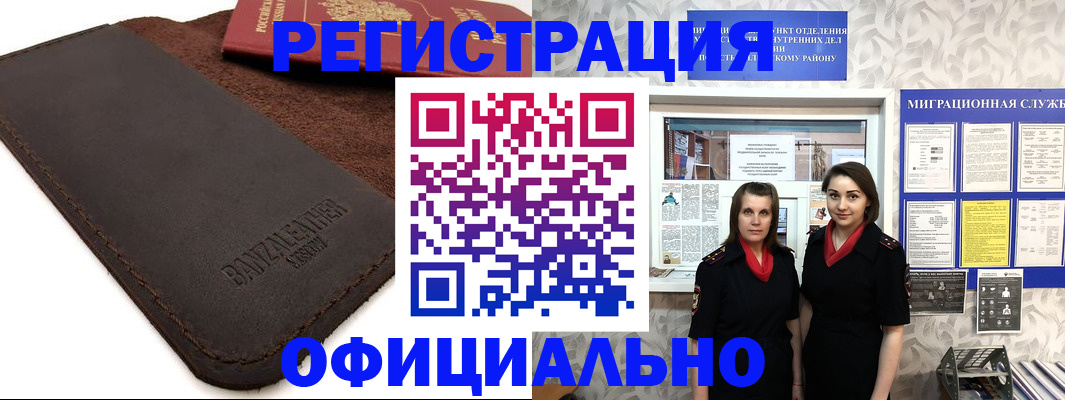 прописка иностранных граждан в Юрьевце
