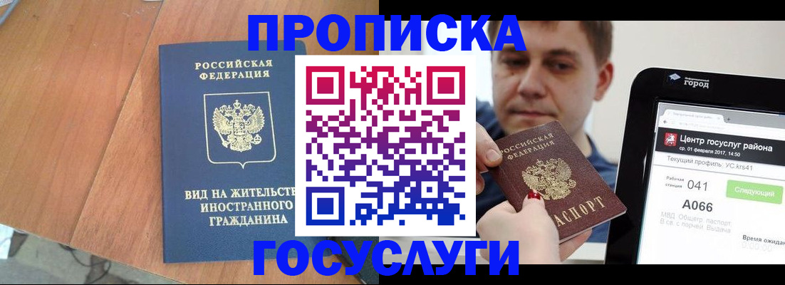 прописка гарантия в Юрьевце