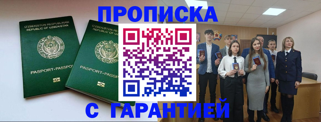 прописка иностранных граждан в Юрьевце