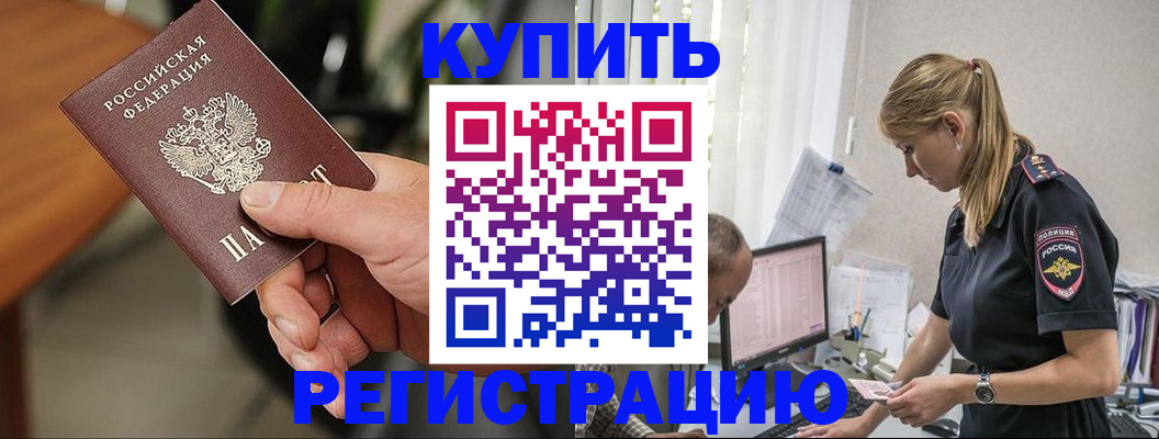 прописка ребенка в Юрьевце