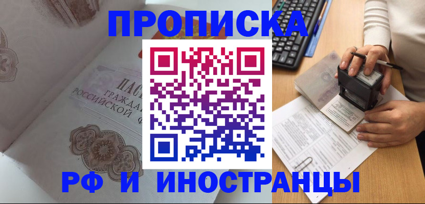 временная регистрация 2025 в Юрьевце