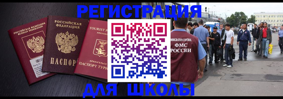 прописка для кредита в Юрьевце