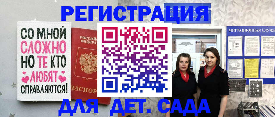 прописка регистрация в Юрьевце